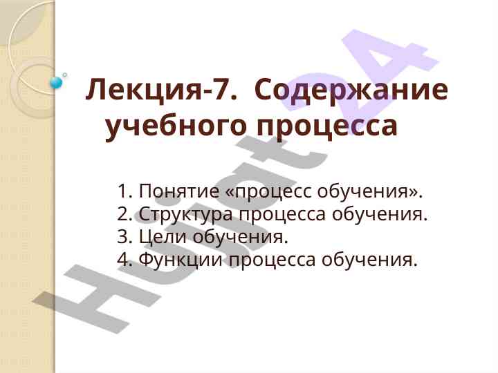 Sodir etish jarayoni va niyatlar