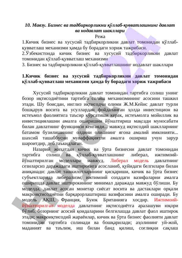 Biznes va tadbirkorlikni qo‘llab-quvvatlash shakllari