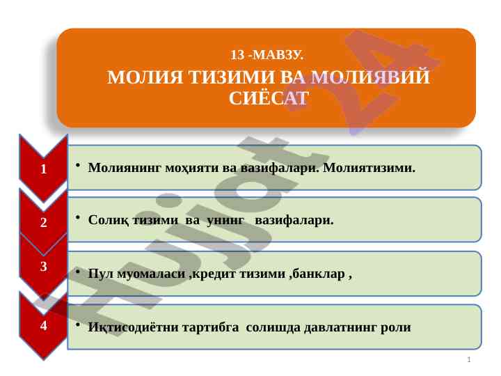 Moliyaning mоhiyati va vazifalari tahlili