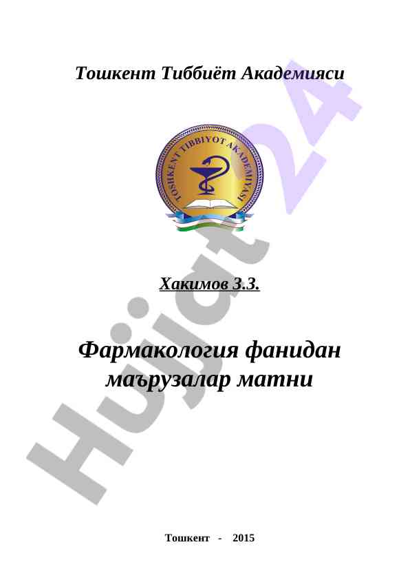 Davlat farmakopiyasi haqida mavzular