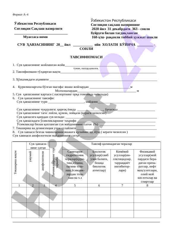 Suv havzasi tavsifnomasi orqali ma'lumotlar