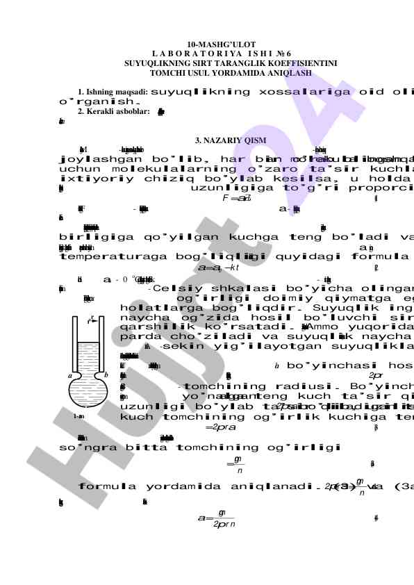 Suyuqlikning sirt taranlik koefisientini aniqlash