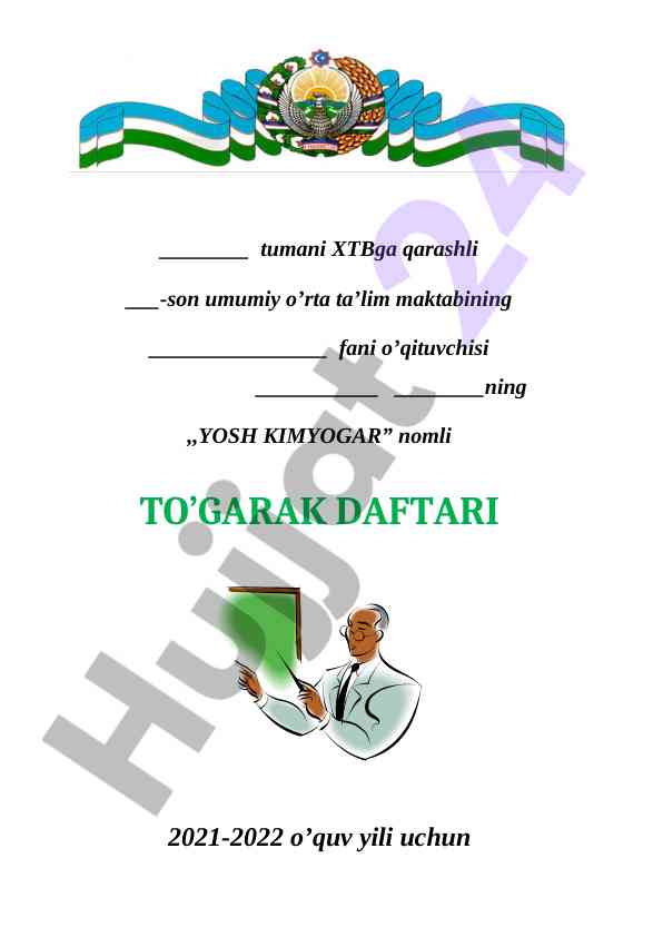Yosh kimyogar to‘garak rejasi 2021-2022 o‘quv yili