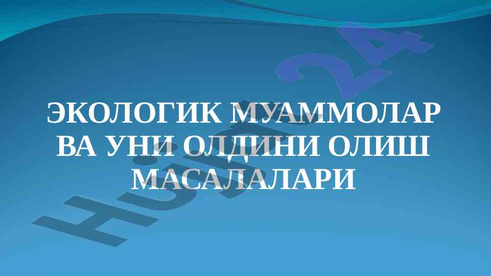 Ekologik muammolar va ularni oldini olish masalalari