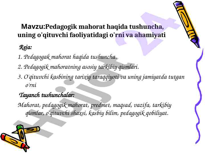 Pedagogik mahorat haqida tushuncha va ahamiyati