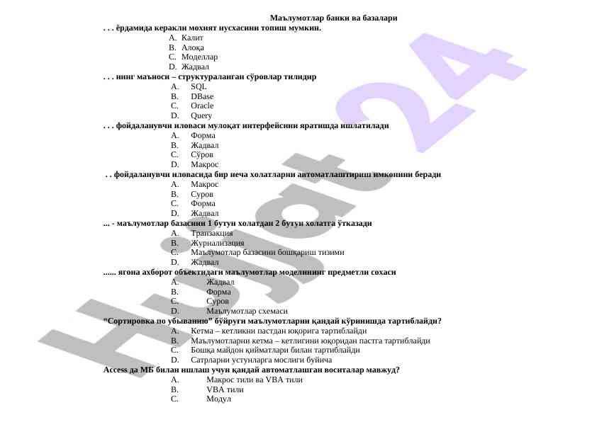 Ma'lumotlar bazasini o'rganish test savollari