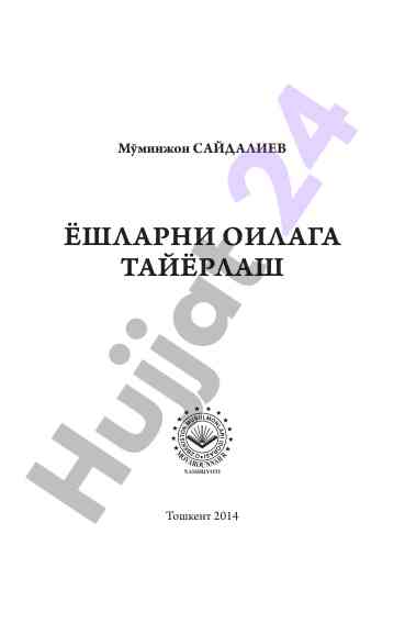 Yoshlarni oilaga tayyorlash tajribalar
