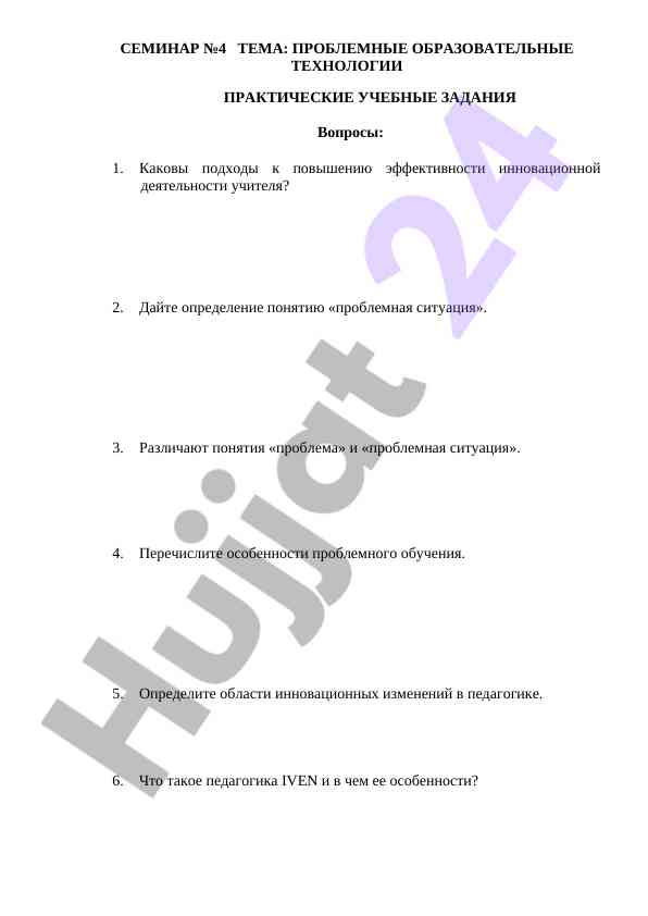 Innovatsion ta'lim texnologiyalari va muammoli o‘qish
