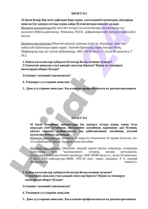 Bemorlar uchun klinik tahlil va tashxis usullari