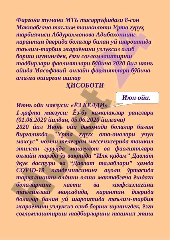 Ёз даврида болалар учун онлайн таълим фаолиятлари