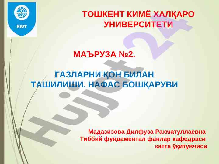 Gazlarni qon bilan tashilishi nafas boshqaruvi
