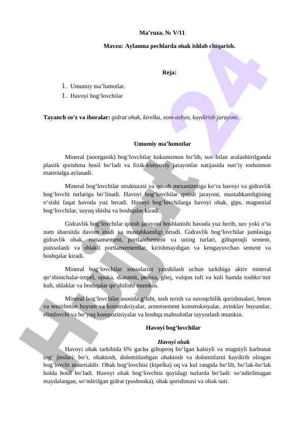 Aylanma Pechlarda Ohak Ishlab Chiqarish