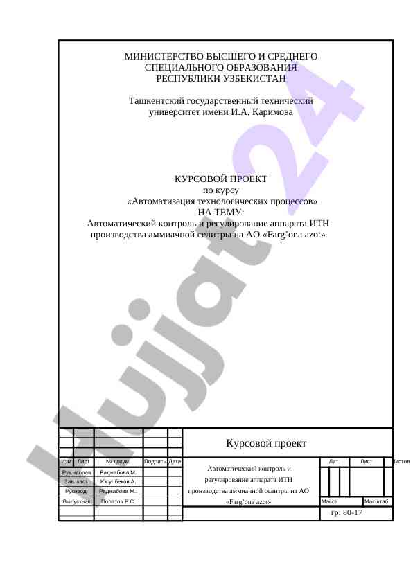 Avtomatik nazorat va regulirovka apparata itn