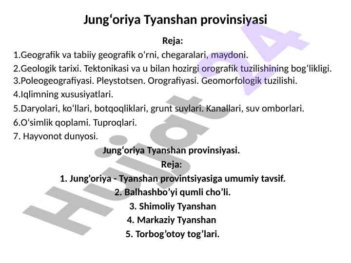 Jung‘oriya tyanshan provinsiyasi geografiyasi