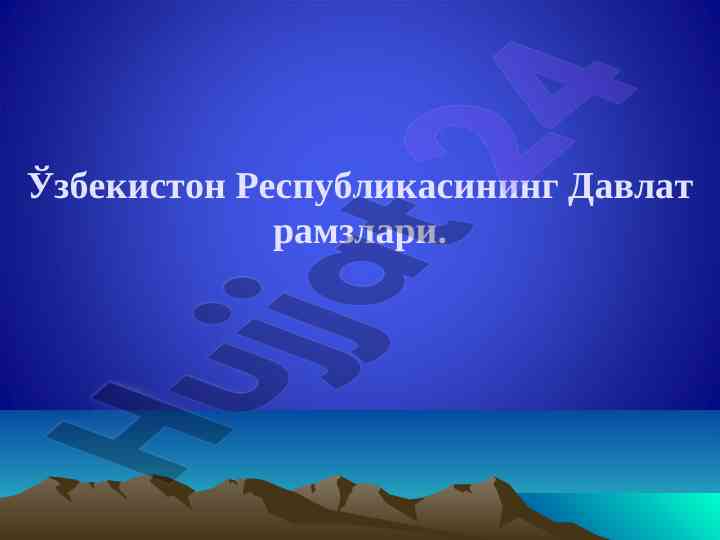 Davlat ramzlari va mustaqillik deklorationi