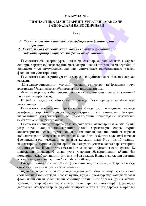 Gimnastika mashqlarini o‘rganishning metodikasi