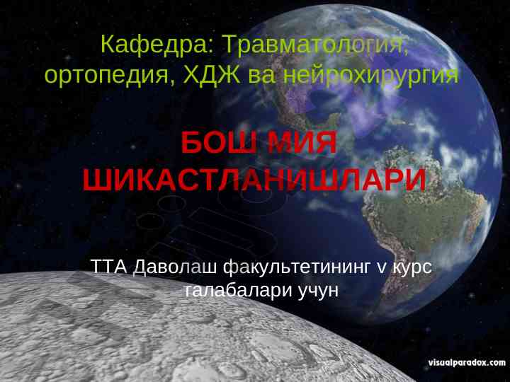 Bosh miya shikastlanishlari statistika tahlili