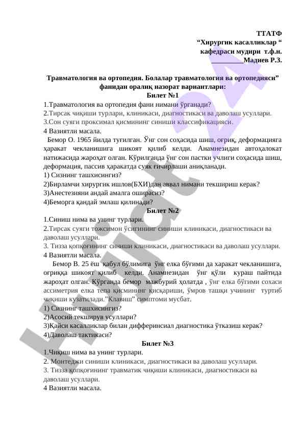 Травматология ва ортопедия фанидан оралиқ назорат