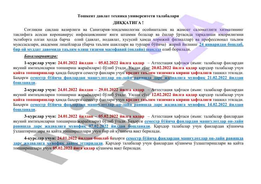 Masofaviy ta'lim tizimi bilan tanishish
