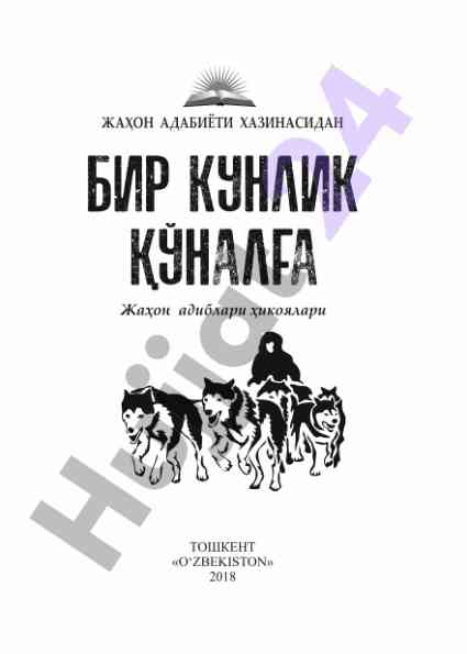 Xix asr adabiyoti va o'zbek adiblari