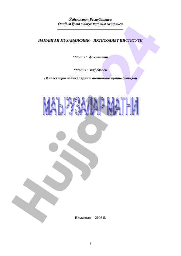 Investitsiya loyihalarini moliyalashtirish mavzusi