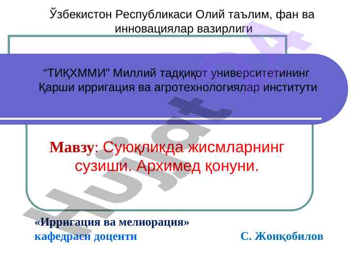 Suyqlikda jismning suzishi va arximed qonuni