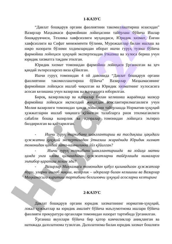 Davlat boshqaruvi faoliyatini takomillashtirish loyiha