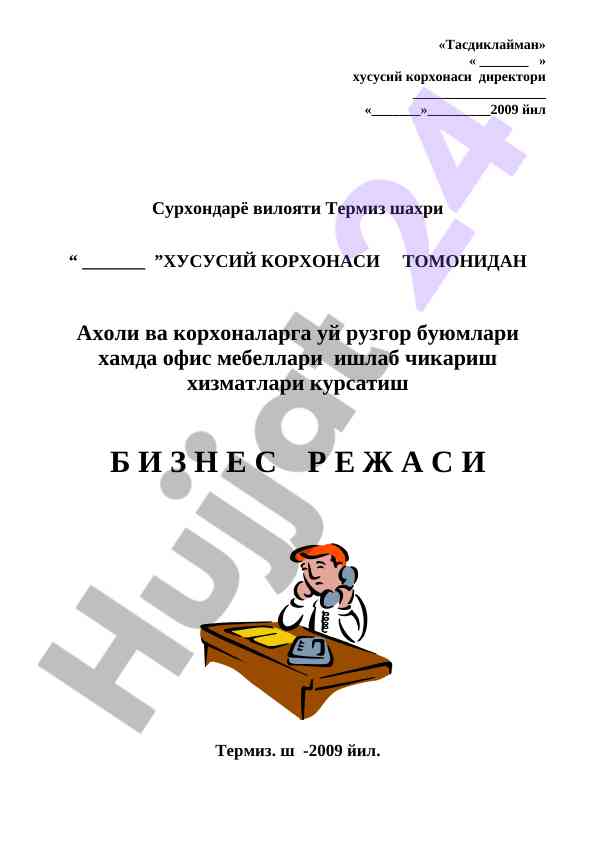 Ofis mebelari va uy ruzgor buyumlari ishlab chikarish