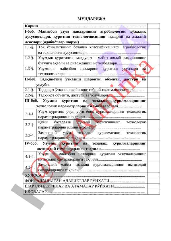 Agrobiologik xusiyatlar va quritish texnologiyalari