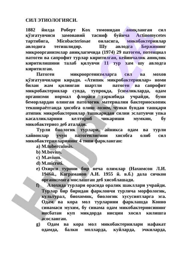 Sil этиологияси ва микодиагностикаси