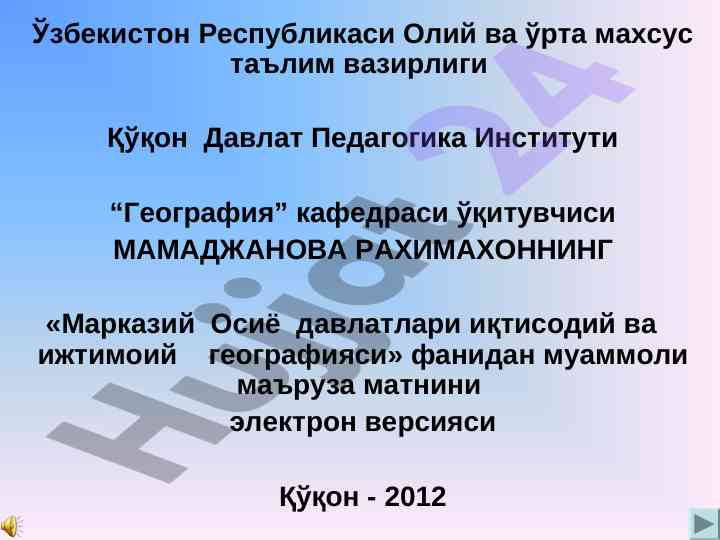 Markaziy osiya davlatlari iqtisodiy va ijtimoiy geografiyasi