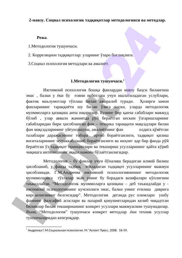 Социал психологик тадқиқотлар методологияси