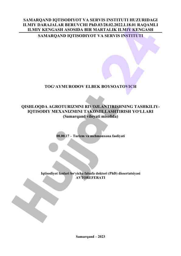 Agroturizmni rivojlantirishning tashkiliy mexanizmlari
