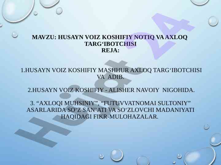 Husayn voiz koshifiy axloq targ'ibotchisi olaroq