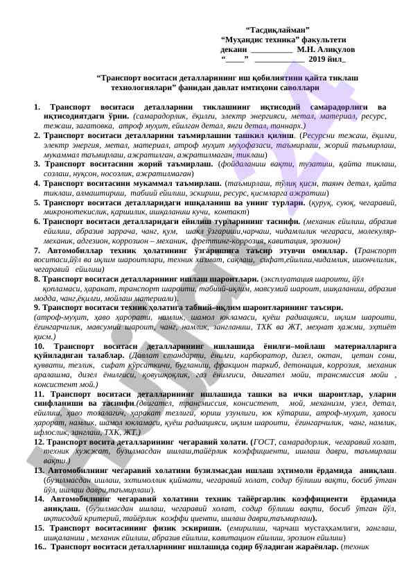 Transport vositasi detallarining ish qobiliyati