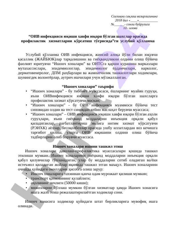 Oiv infektsiyasi yuqishi havi yuqori shaxslar uchun qo‘llanma