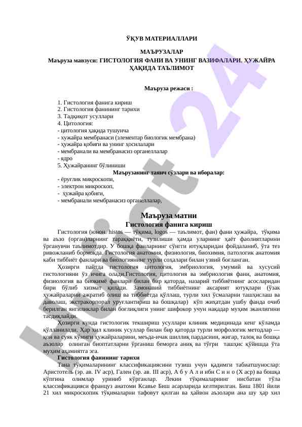 Gistologiya fani va uning vazifalari haqida ma'ruza