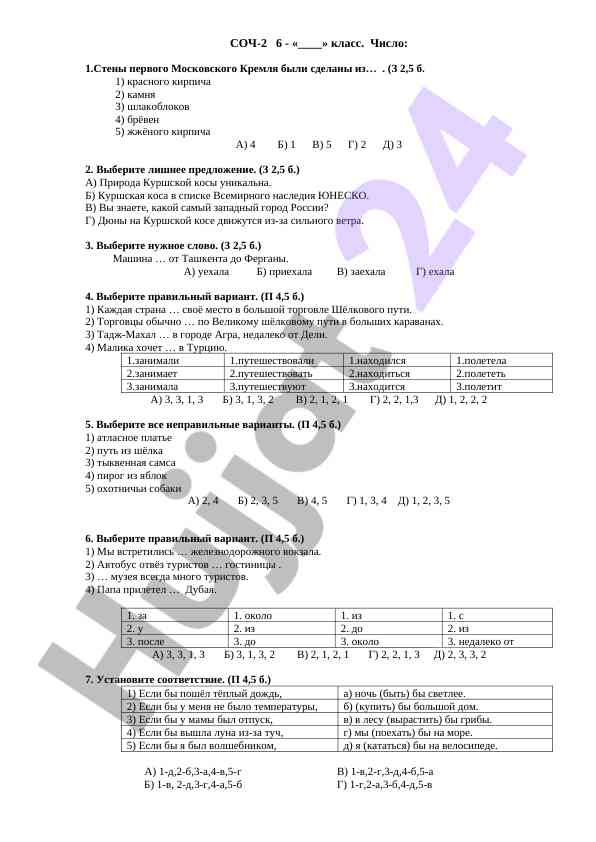 Примеры тестовых заданий для студентов