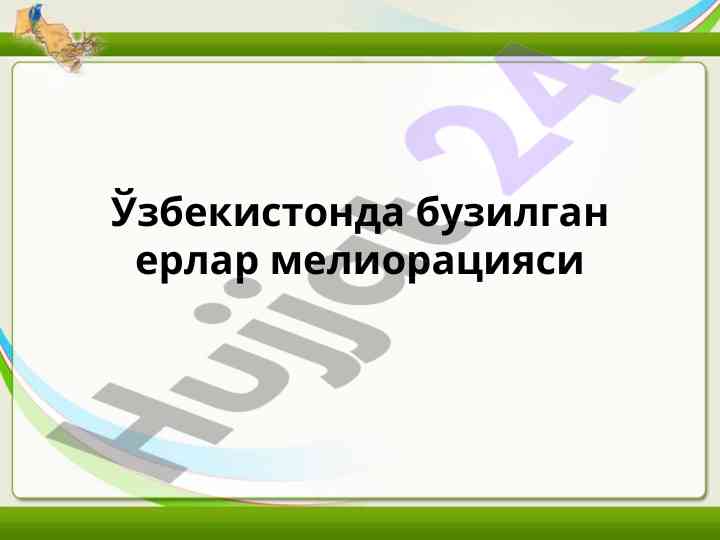 Eroziya va uning qarshi tadbirlarining muhimligi