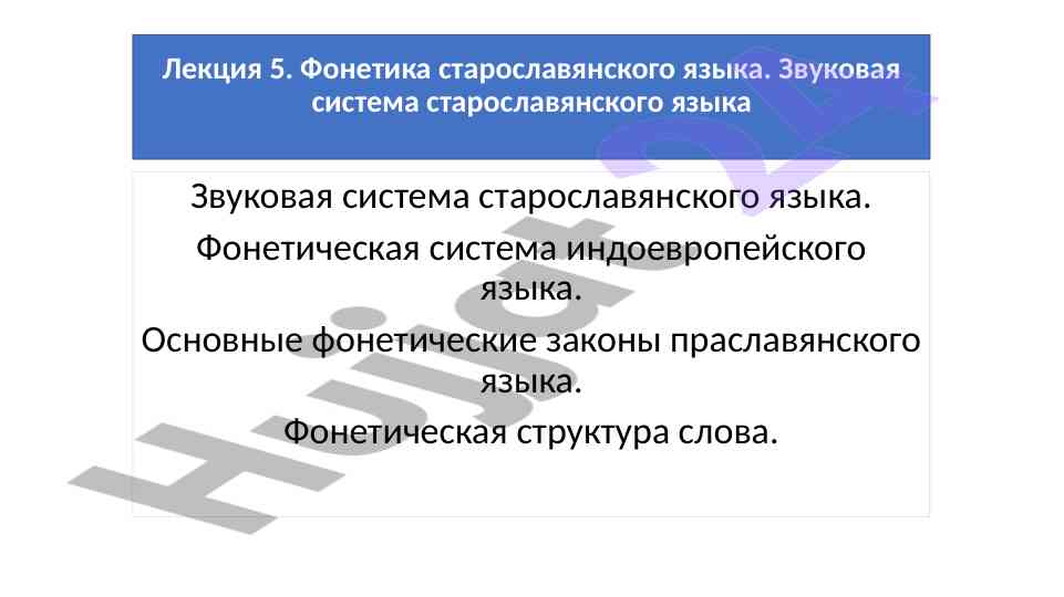 Fonetika stavoslavyan yozuv tizimi va struktura