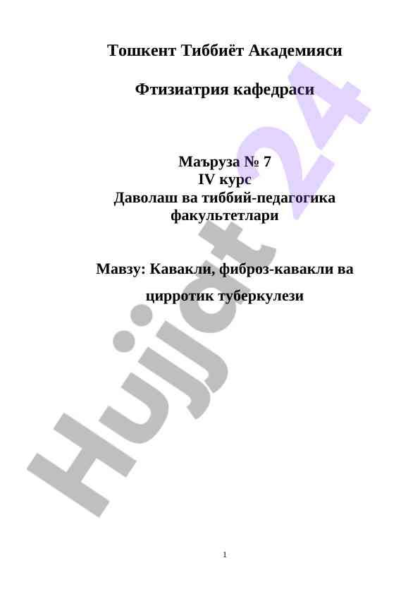 Кавакли туберкулез тўғрисида маъруза режаси