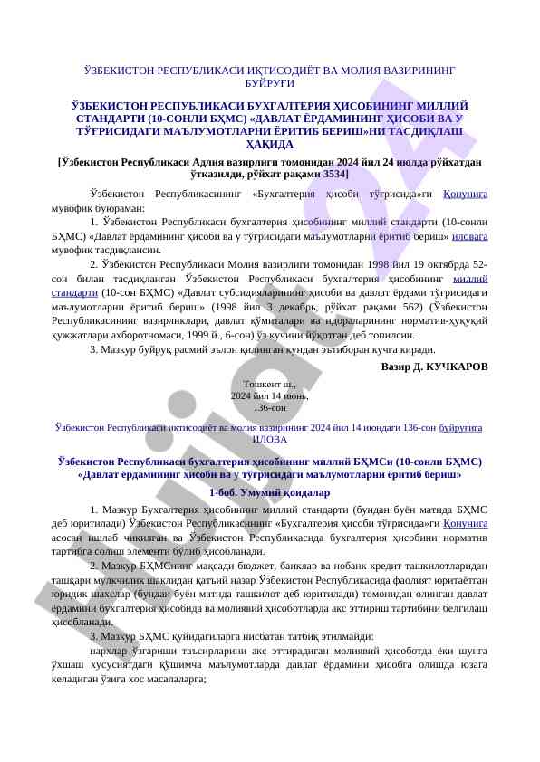 Buxgalteriya hisobining milliy standarti tasdiqlash