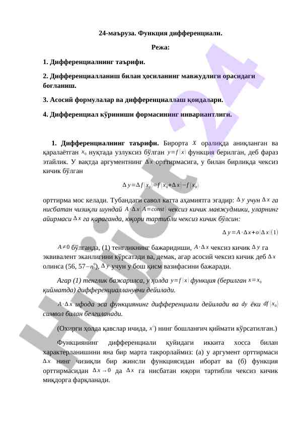 Funksiya differentsiali va uning asosiy qoidalari