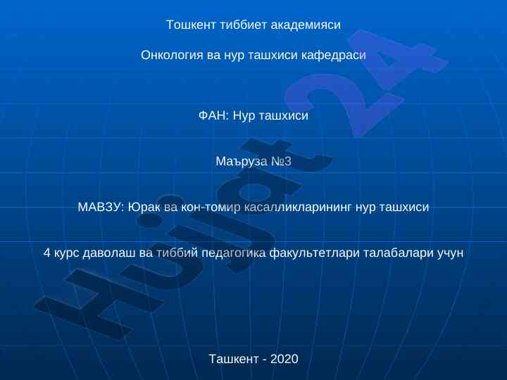 Yurak va kon-tomir kasalliklarining nurlanishi