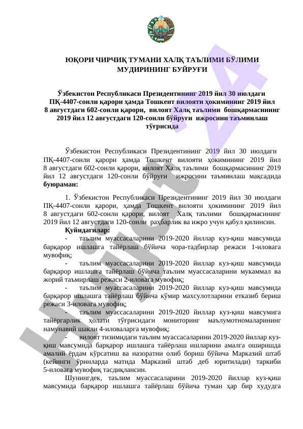 O‘zbekiston respublikasi prezidentining qarori to‘g‘risida