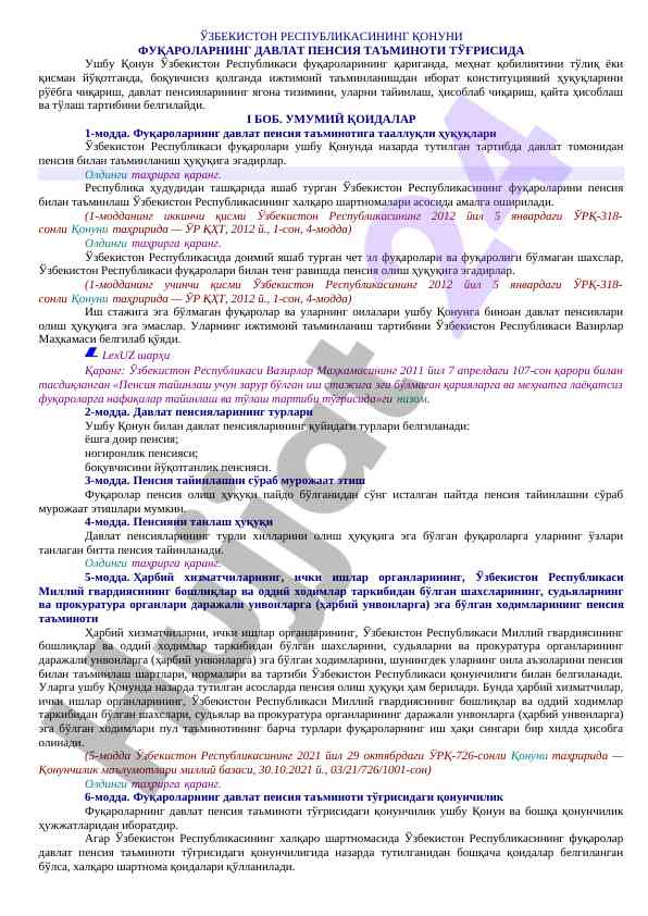 Davlat pensiya ta'minoti haqida qonun matni
