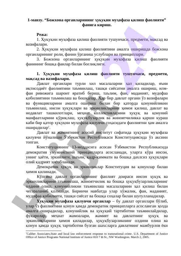 Bojxona organlarining faoliyati va o'rganish usullari
