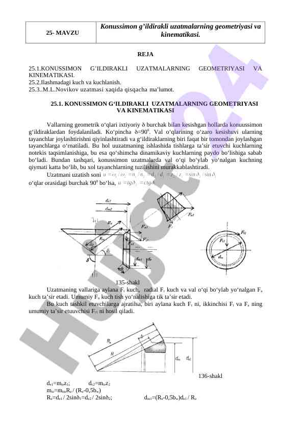 Konussimon g’ildirakli uzatmalarning geometriyasi