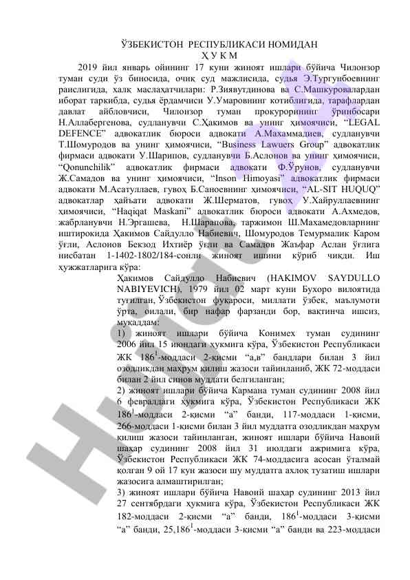 Jinoyat ishlari bo'yicha ochiq sud majlisi