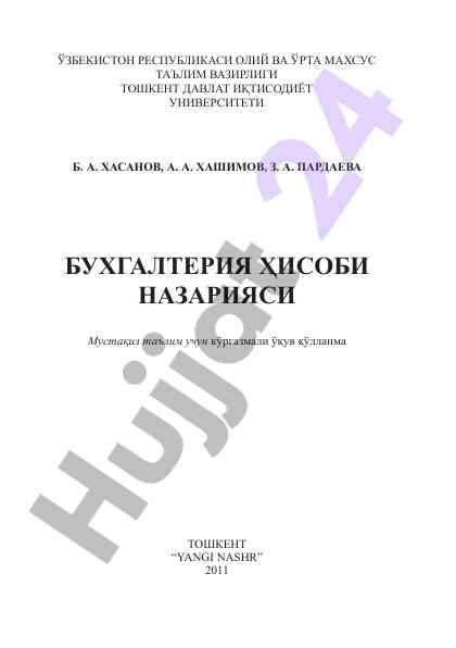 Buxgalteriya hisobi nazariyasi kўrgazmali o'qish qo'llanmasi